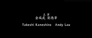 end credits in House of Flying Daggers