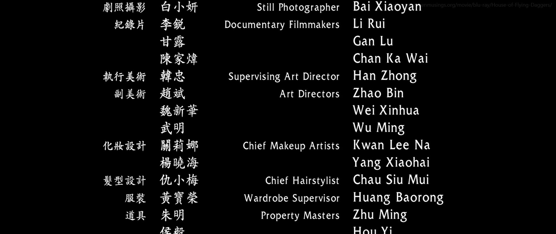 end credits in House of Flying Daggers