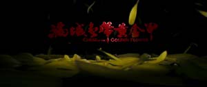 opening title in The Curse of the Golden Flower
