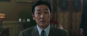 Jung-woo Ha in The Handmaiden (2016) 